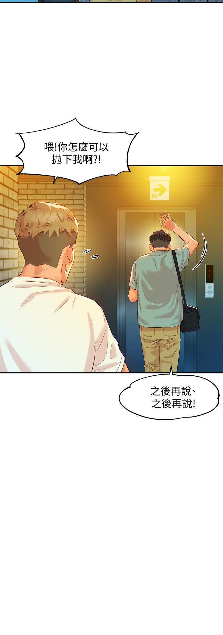 女神写真第7话-我能看看你相机里的照片吗
