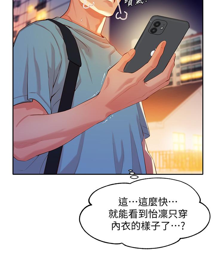 女神写真第7话-我能看看你相机里的照片吗