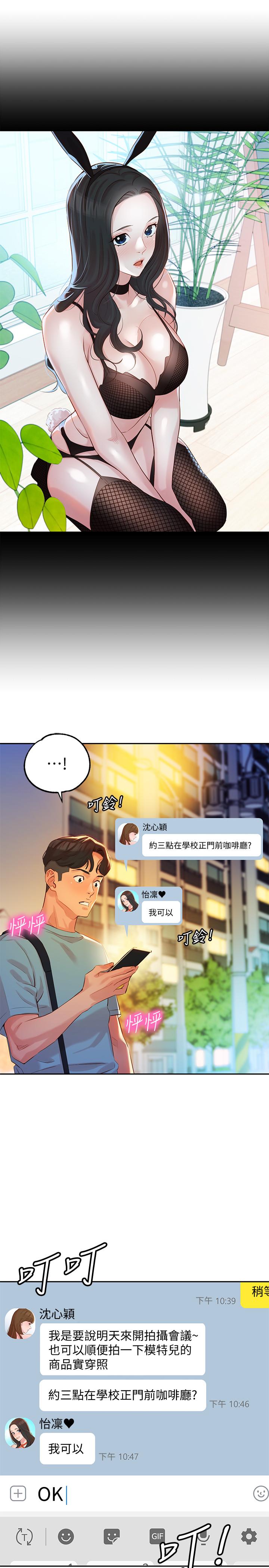 女神写真第7话-我能看看你相机里的照片吗