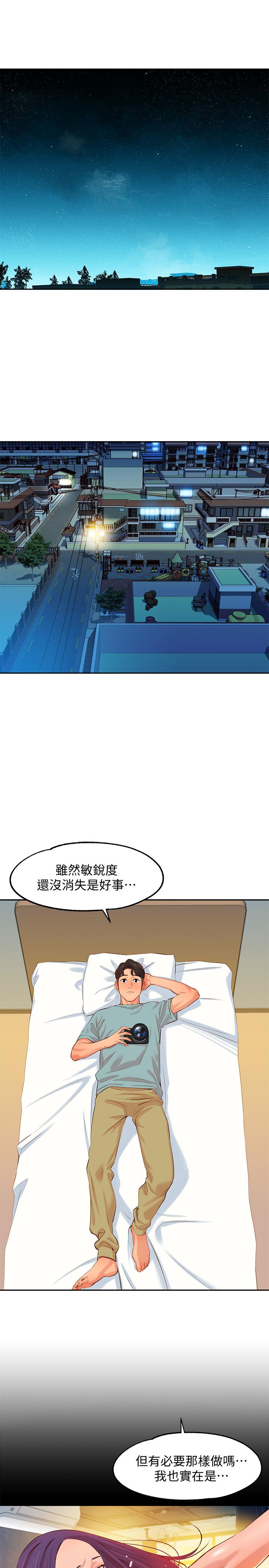 女神写真第7话-我能看看你相机里的照片吗