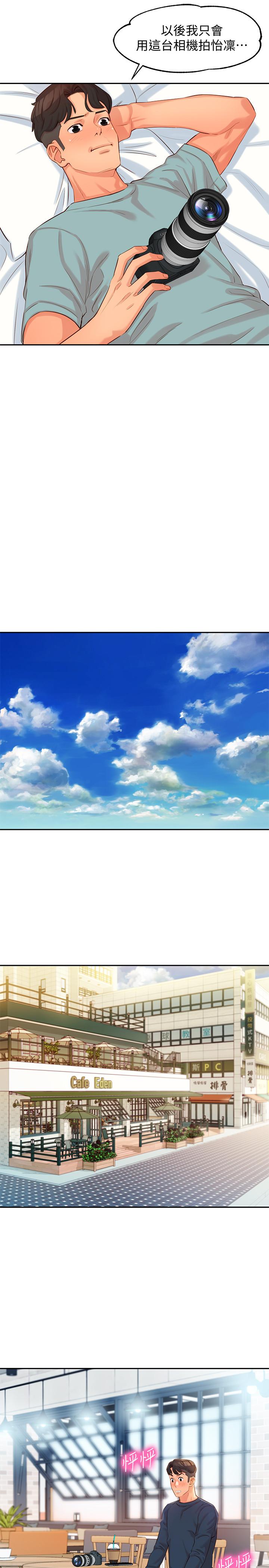 女神写真第7话-我能看看你相机里的照片吗