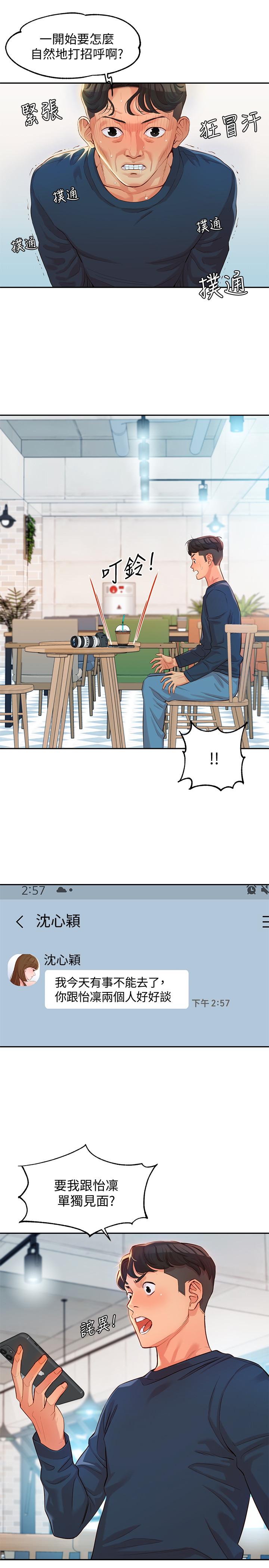 女神写真第7话-我能看看你相机里的照片吗