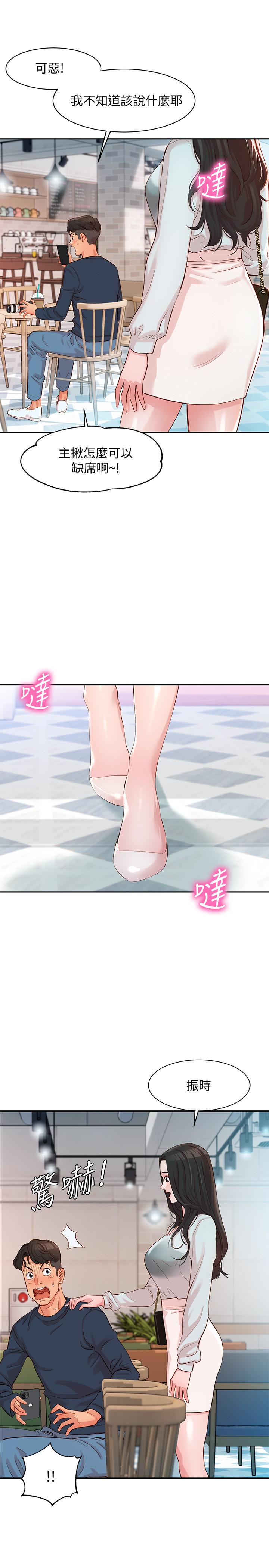 女神写真第7话-我能看看你相机里的照片吗
