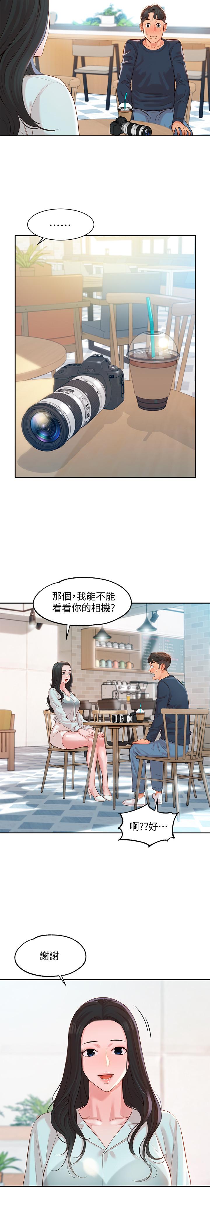 女神写真第7话-我能看看你相机里的照片吗