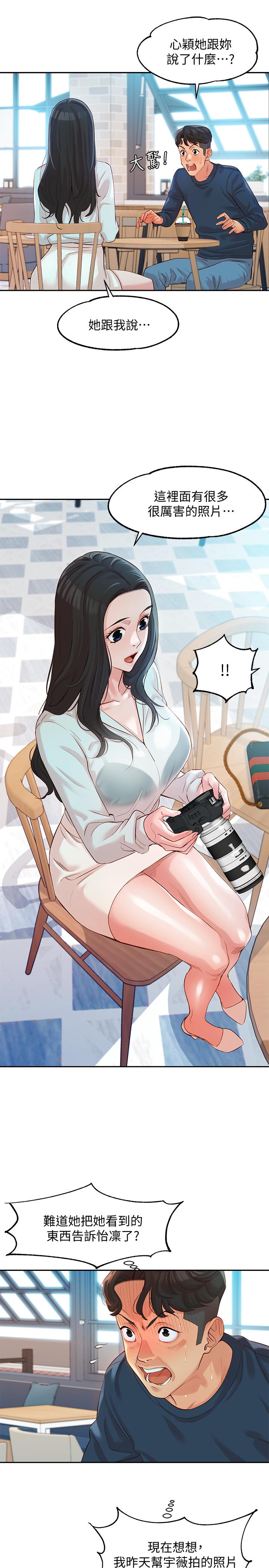 女神写真第7话-我能看看你相机里的照片吗