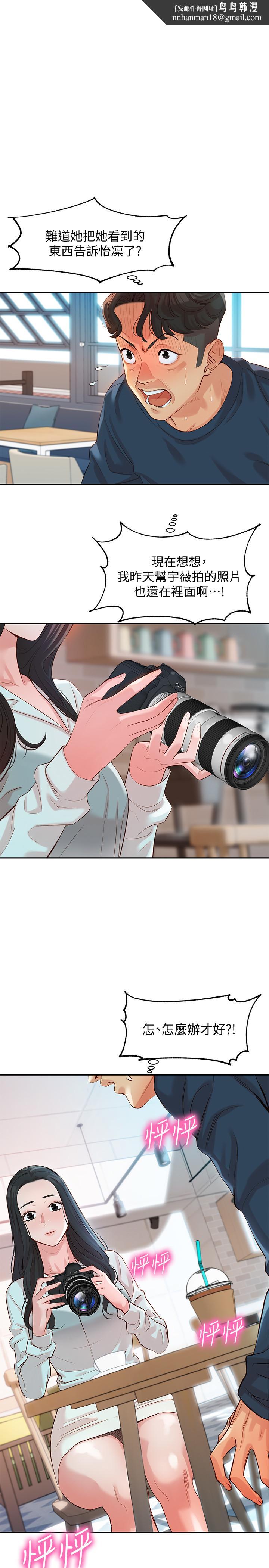 女神写真第8话-屁股就在眼前