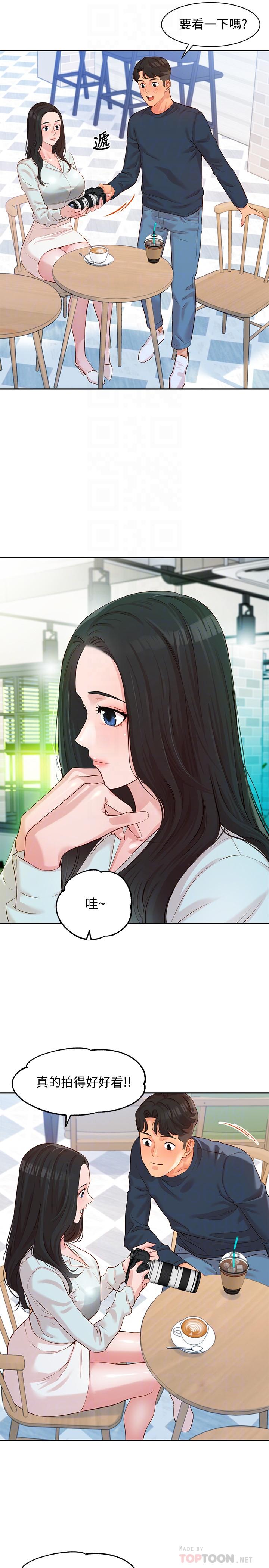 女神写真第8话-屁股就在眼前