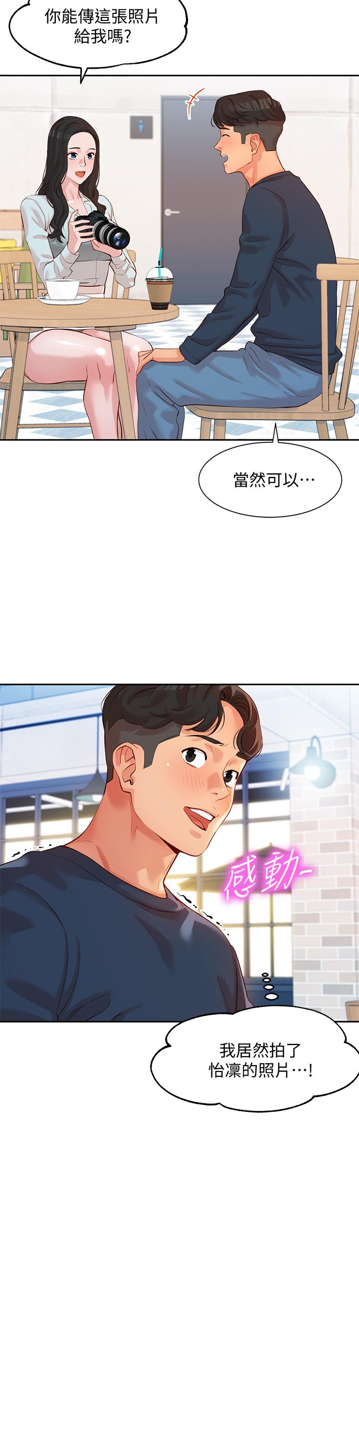 女神写真第8话-屁股就在眼前