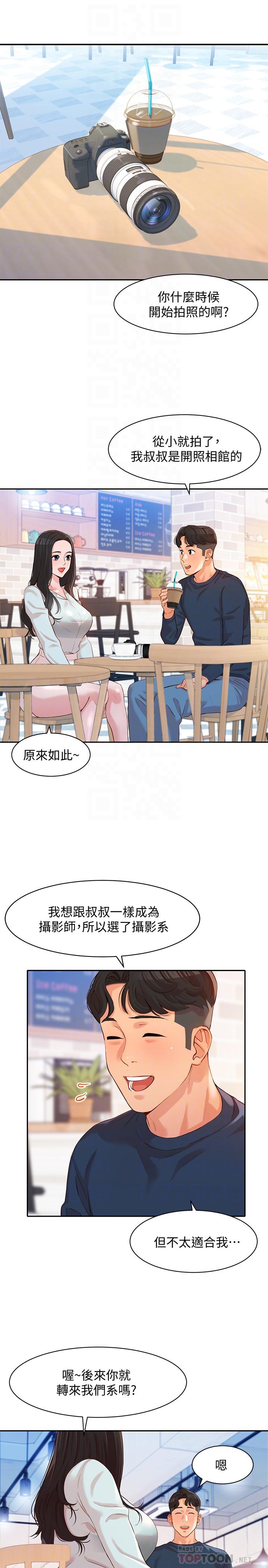 女神写真第8话-屁股就在眼前