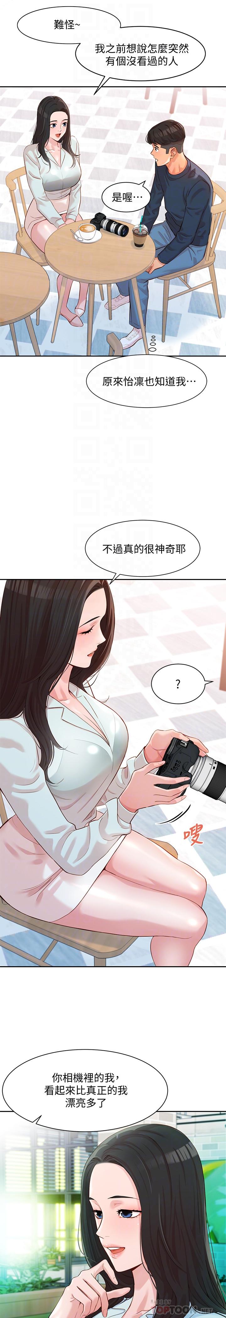 女神写真第8话-屁股就在眼前