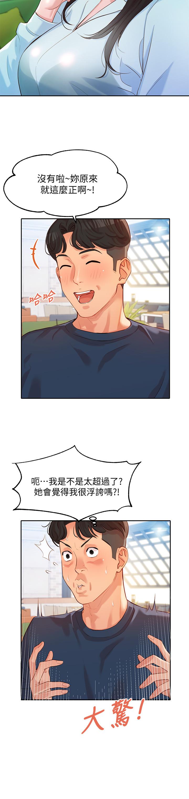 女神写真第8话-屁股就在眼前