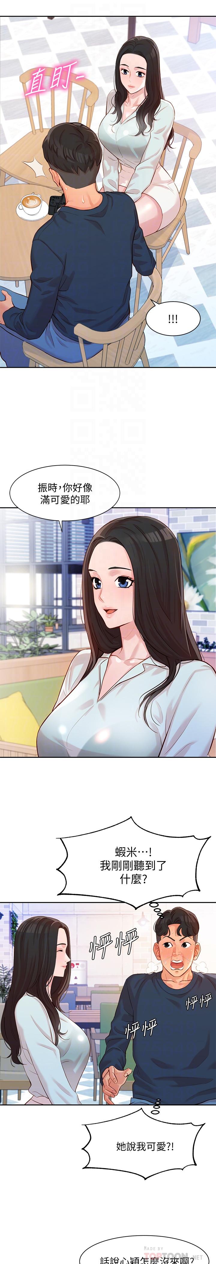 女神写真第8话-屁股就在眼前