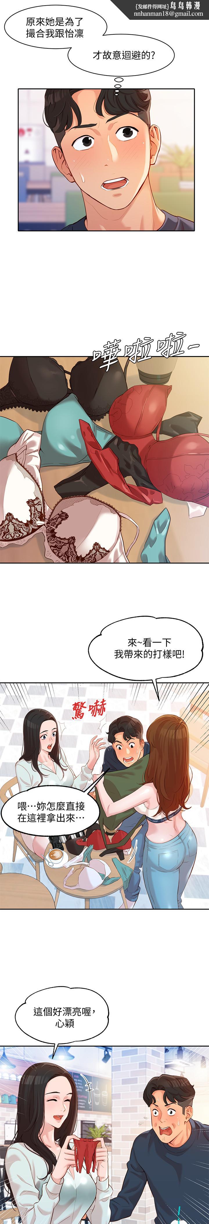 女神写真第8话-屁股就在眼前