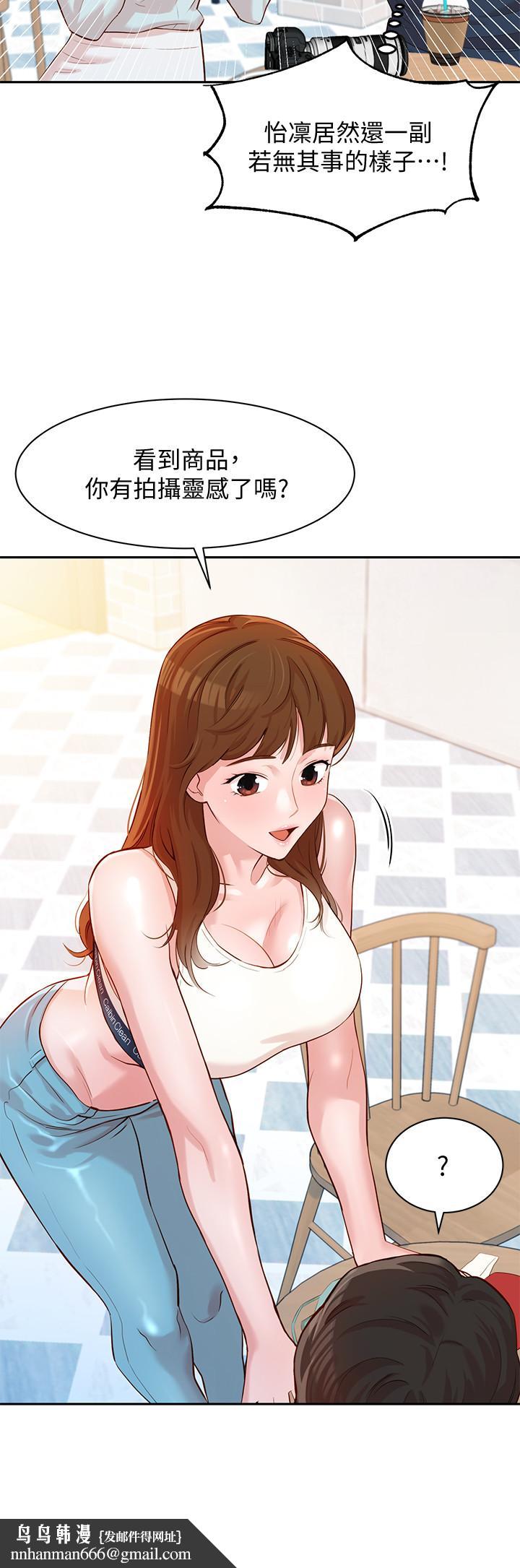 女神写真第8话-屁股就在眼前