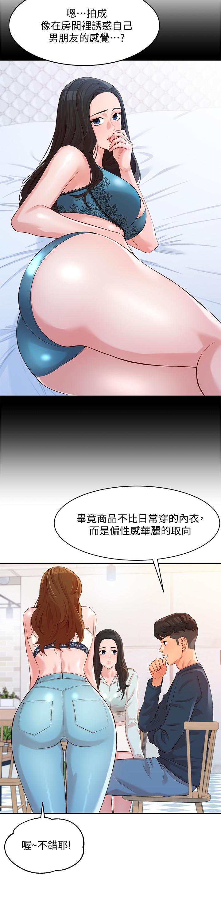女神写真第8话-屁股就在眼前