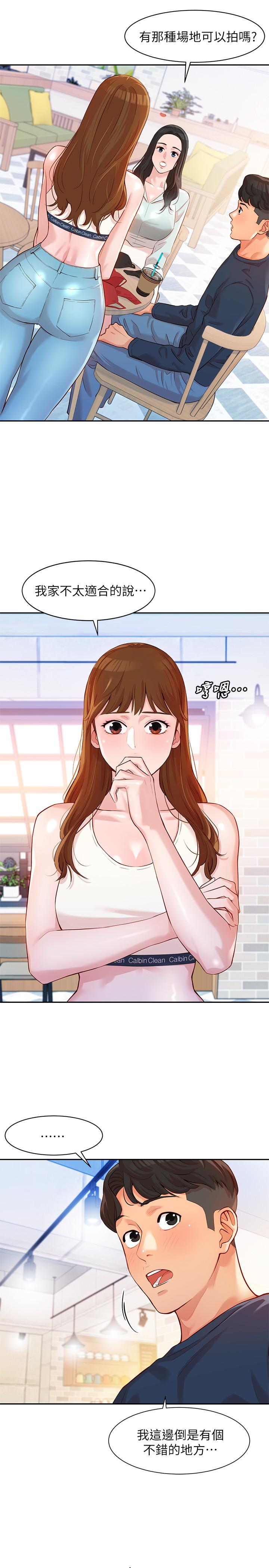 女神写真第8话-屁股就在眼前