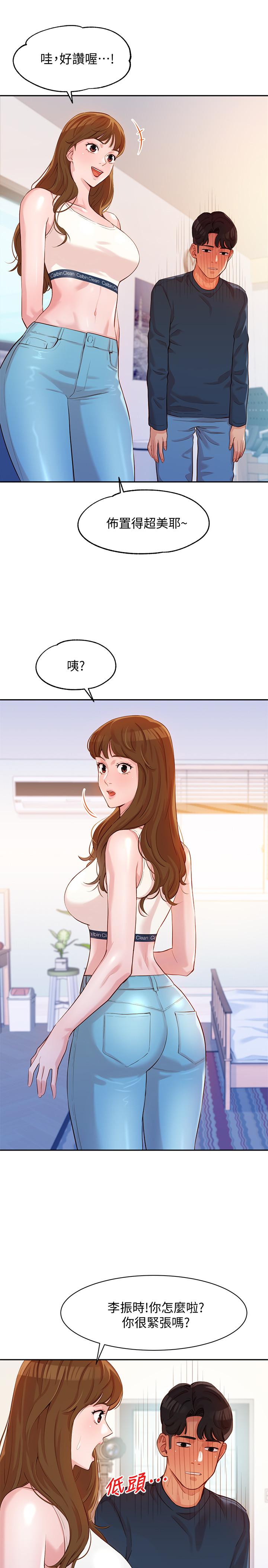 女神写真第8话-屁股就在眼前