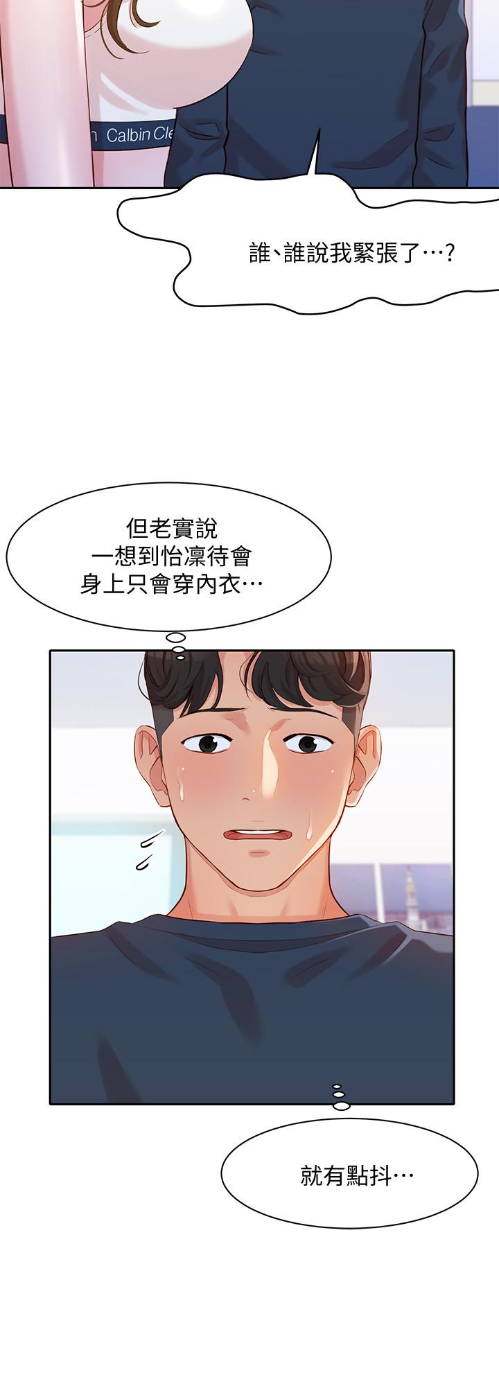 女神写真第8话-屁股就在眼前