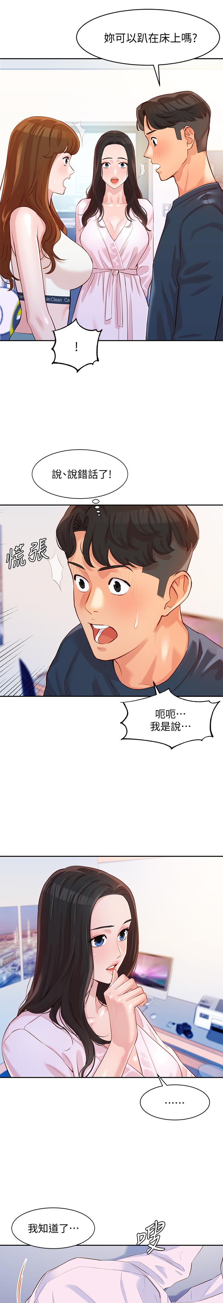女神写真第8话-屁股就在眼前