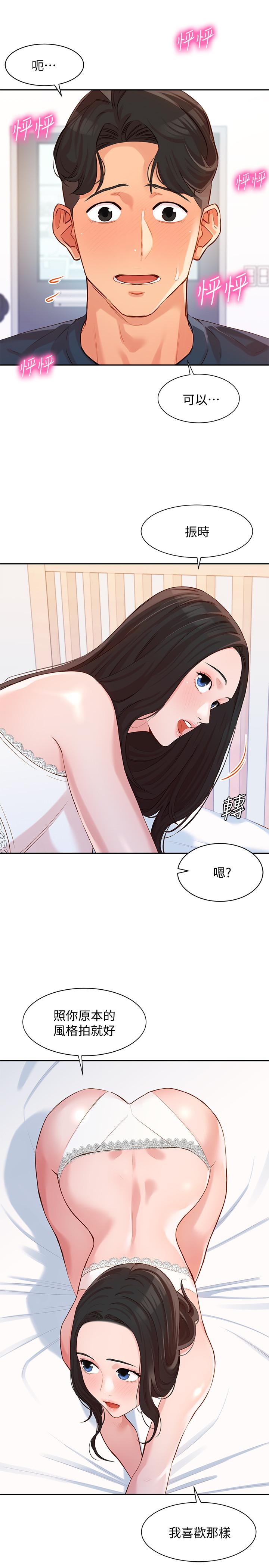女神写真第8话-屁股就在眼前