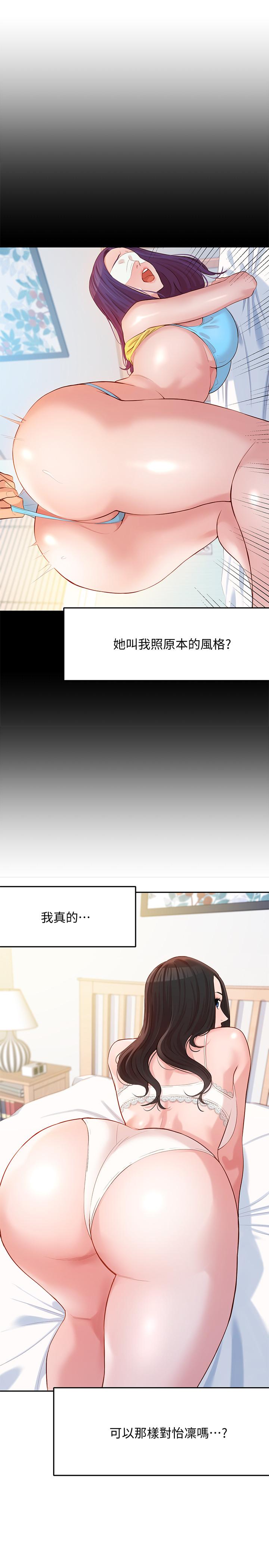 女神写真第8话-屁股就在眼前