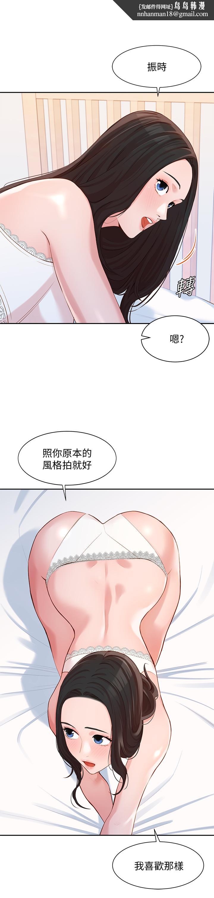 女神写真第9话-被看光光的私密部位