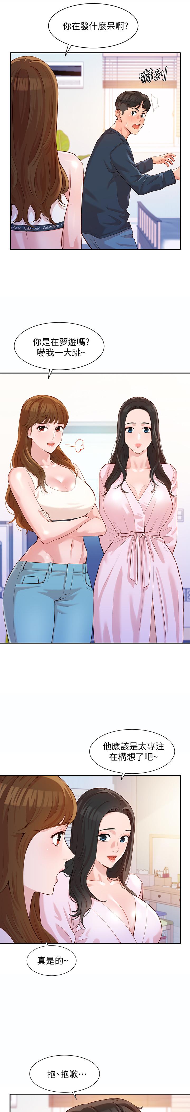女神写真第9话-被看光光的私密部位