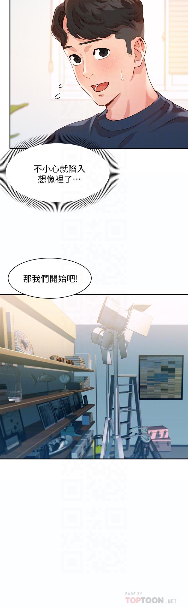 女神写真第9话-被看光光的私密部位