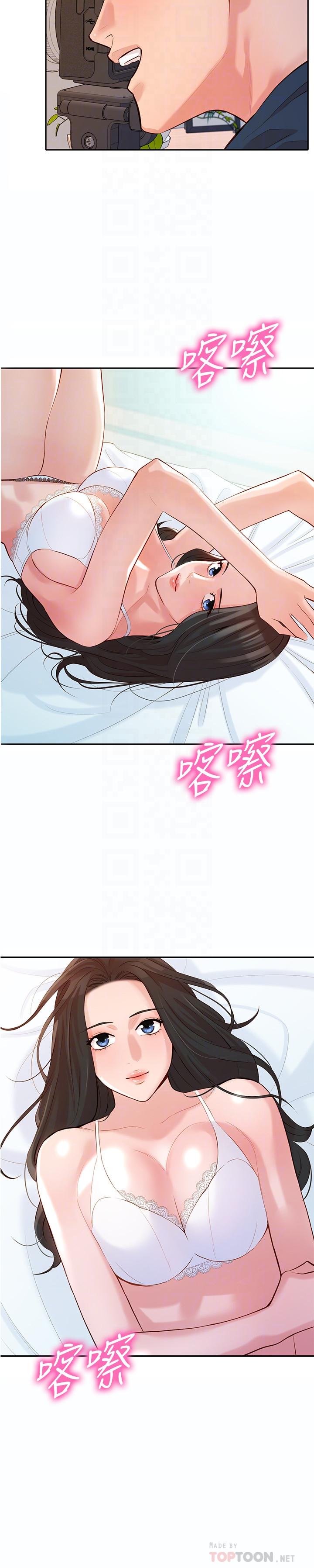 女神写真第9话-被看光光的私密部位