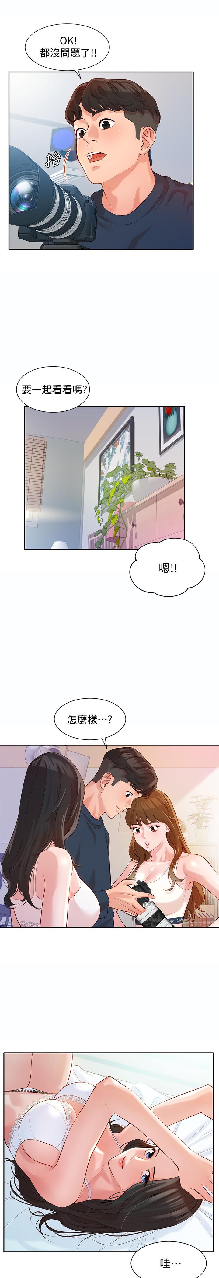 女神写真第9话-被看光光的私密部位