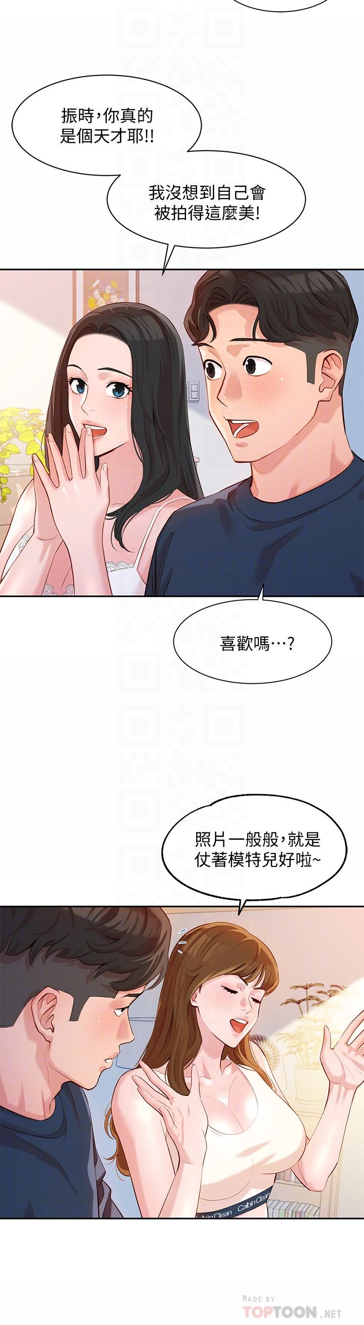女神写真第9话-被看光光的私密部位