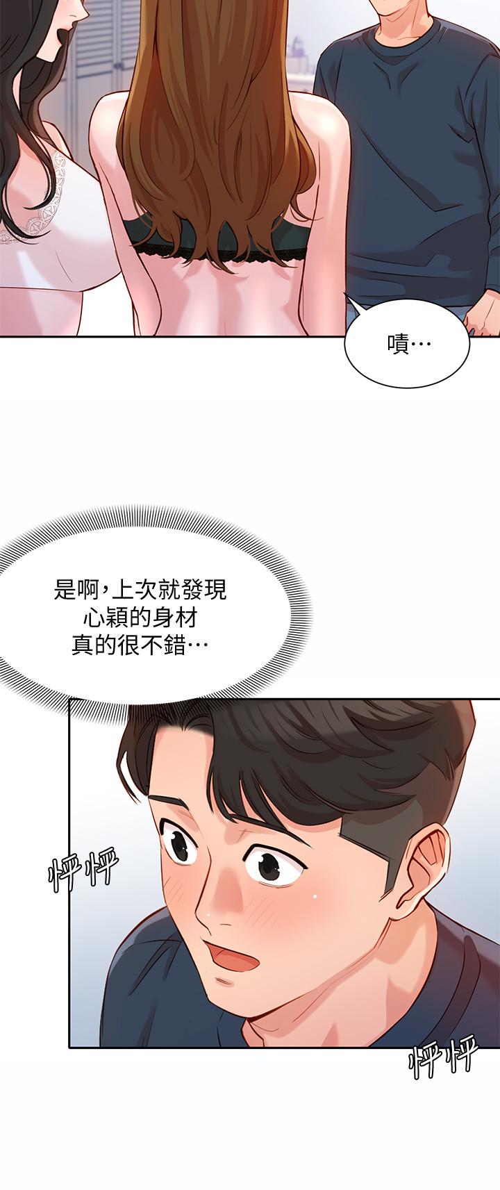 女神写真第9话-被看光光的私密部位
