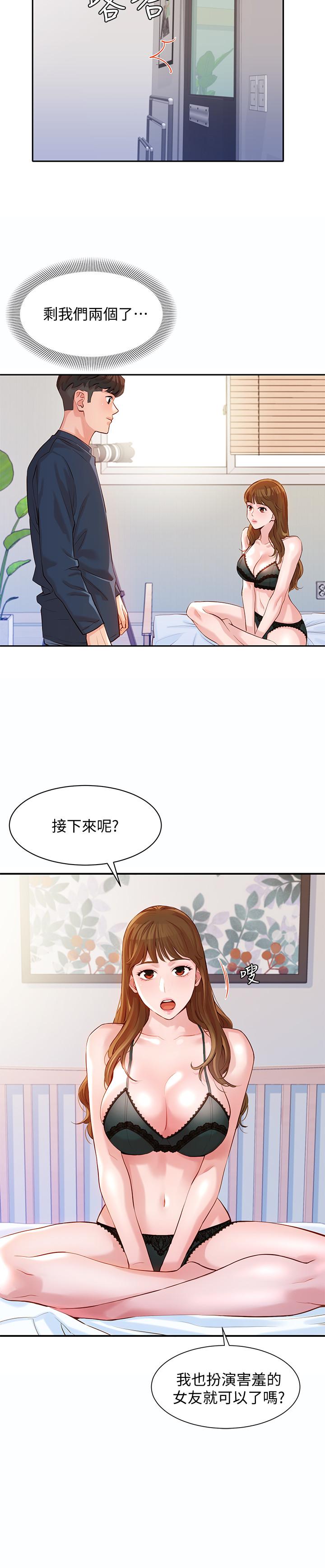 女神写真第9话-被看光光的私密部位