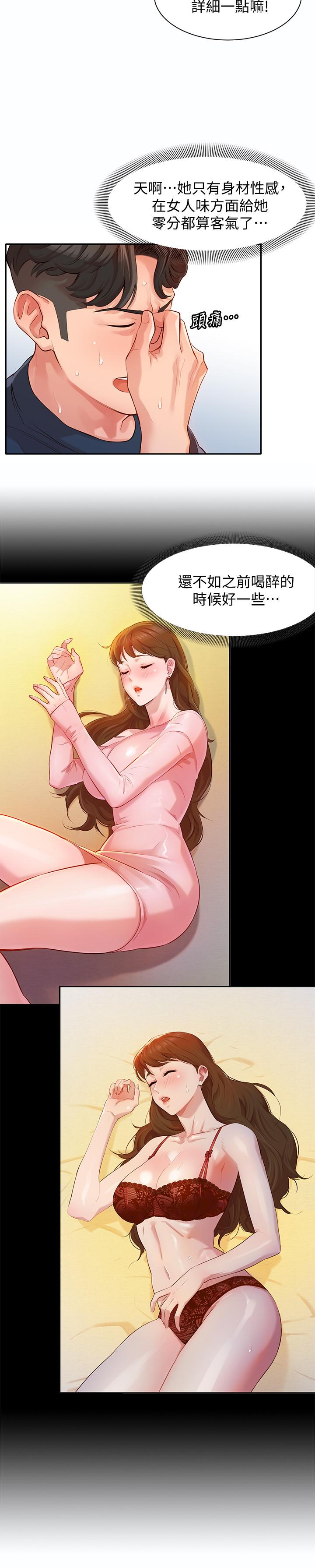 女神写真第9话-被看光光的私密部位