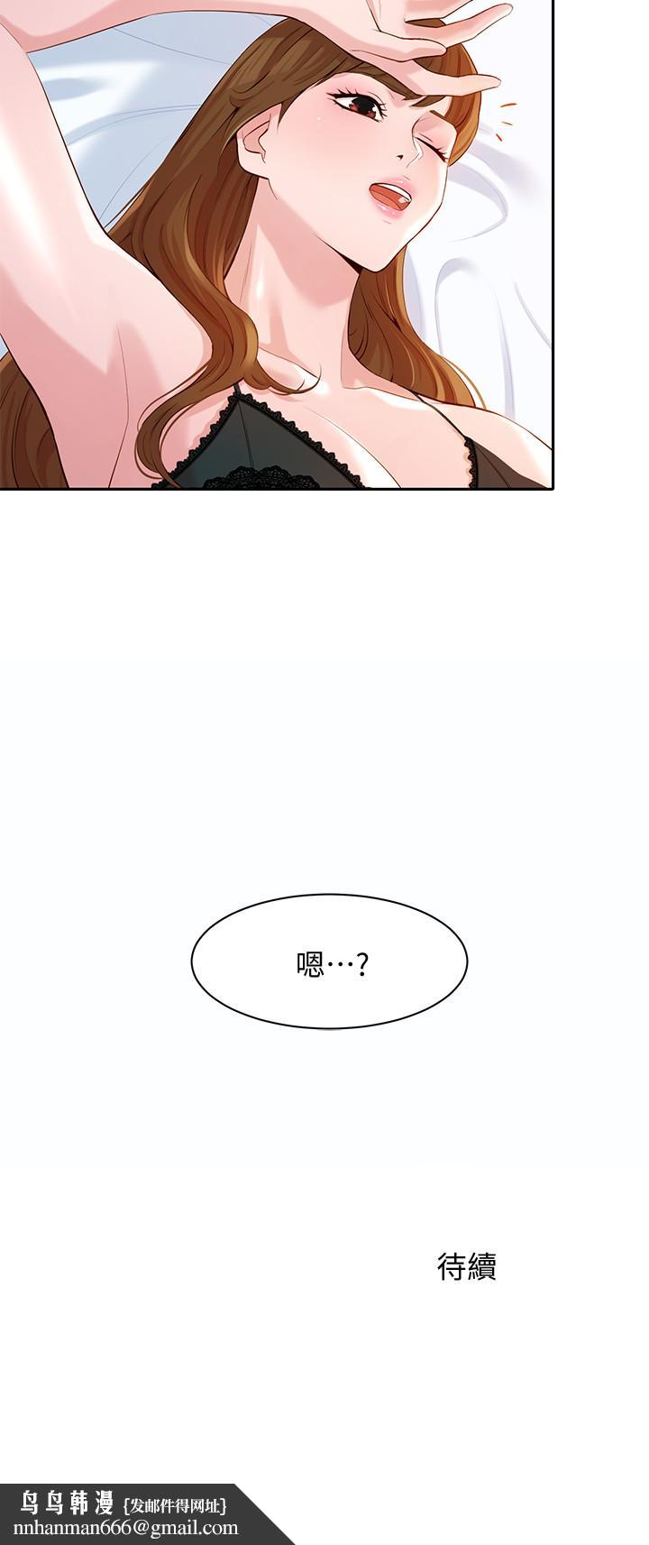 女神写真第9话-被看光光的私密部位