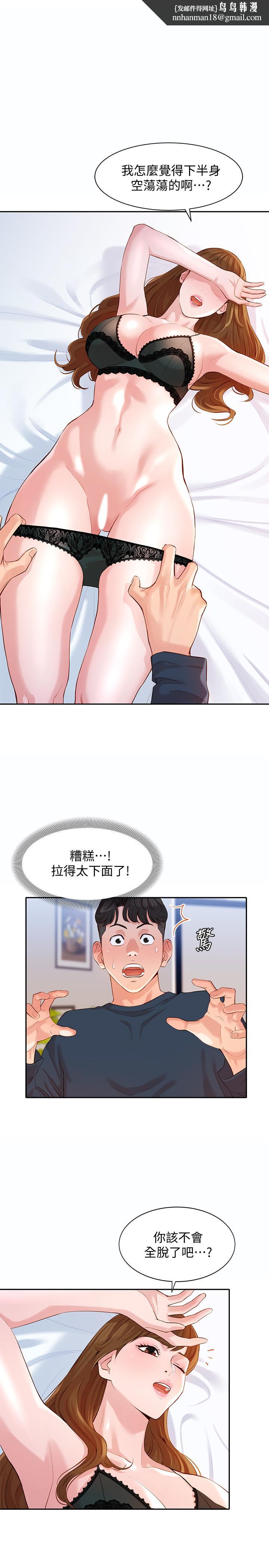 女神写真第10话-我们需要更近距离的交流