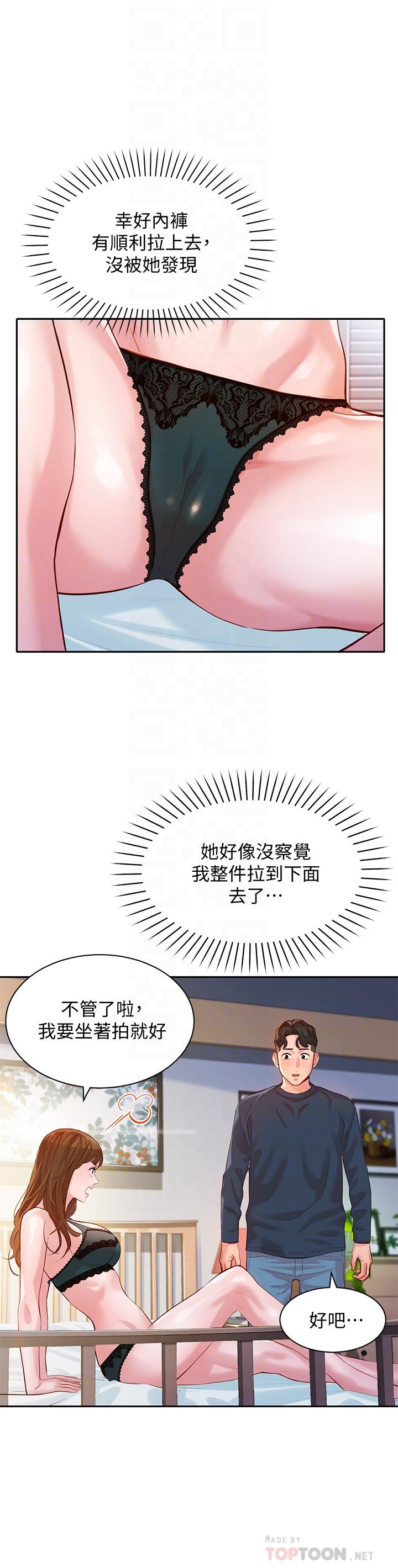 女神写真第10话-我们需要更近距离的交流