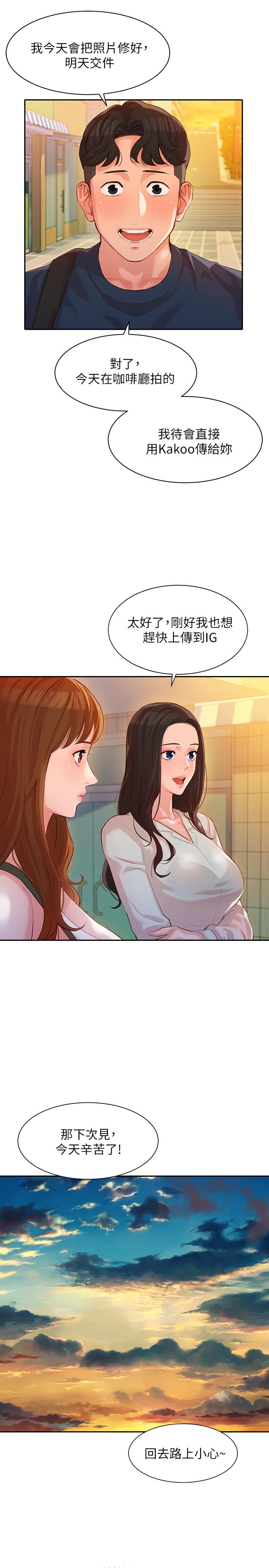 女神写真第10话-我们需要更近距离的交流