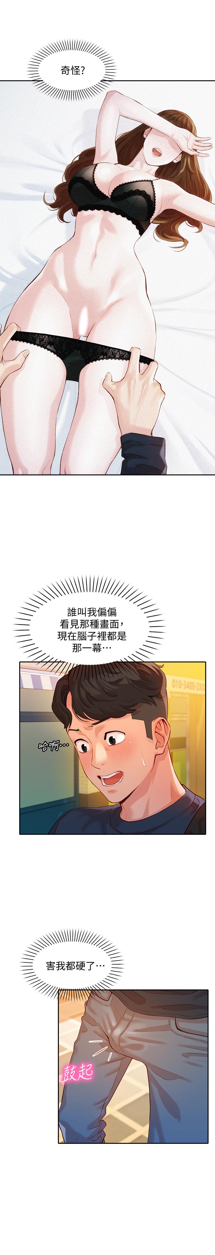 女神写真第10话-我们需要更近距离的交流