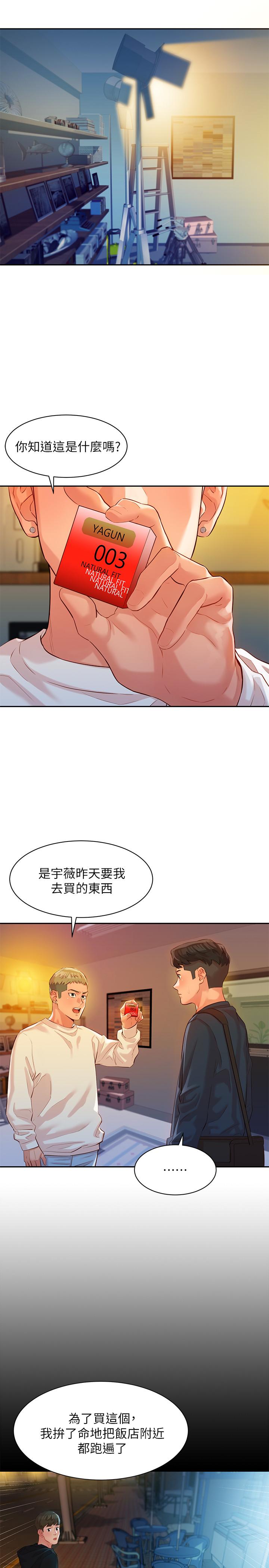 女神写真第10话-我们需要更近距离的交流