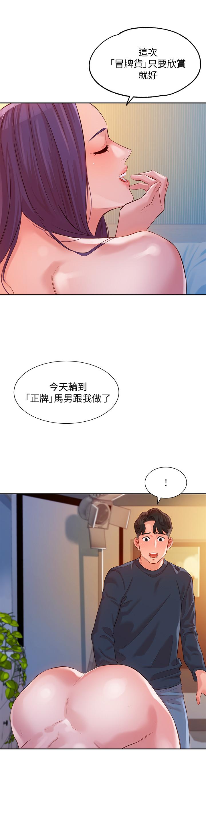 女神写真第10话-我们需要更近距离的交流