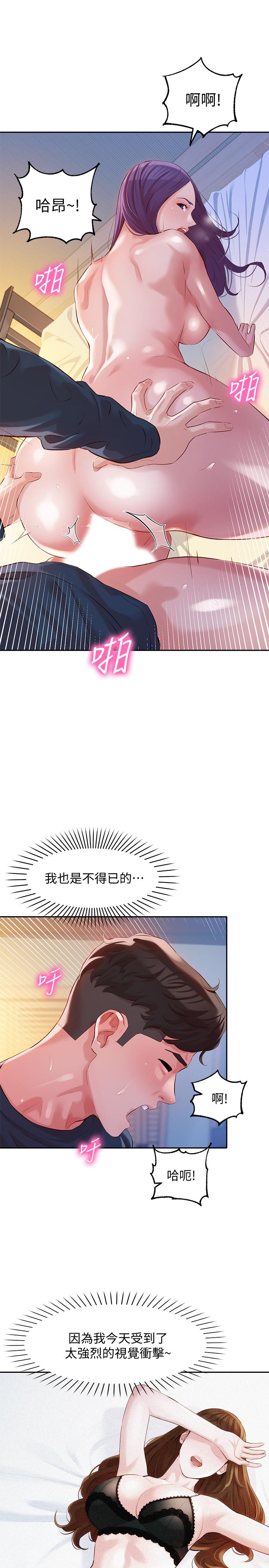 女神写真第11话-喜欢真枪实弹的感觉