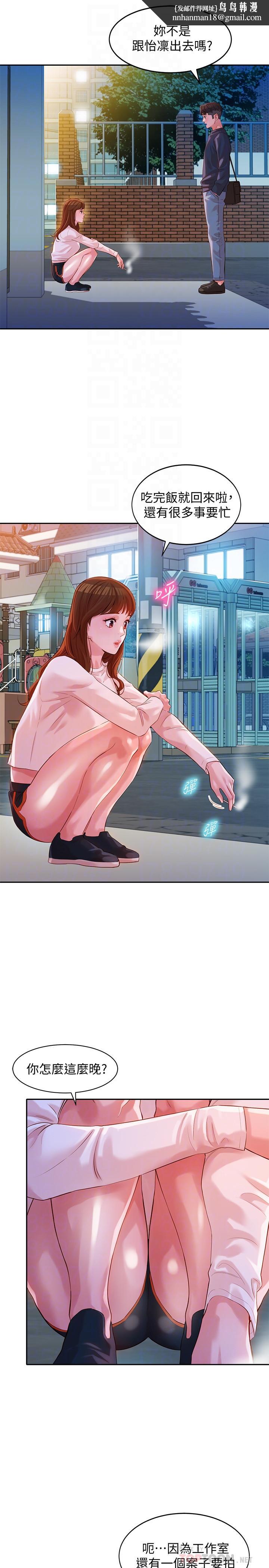 女神写真第12话-穿运动legging拍照