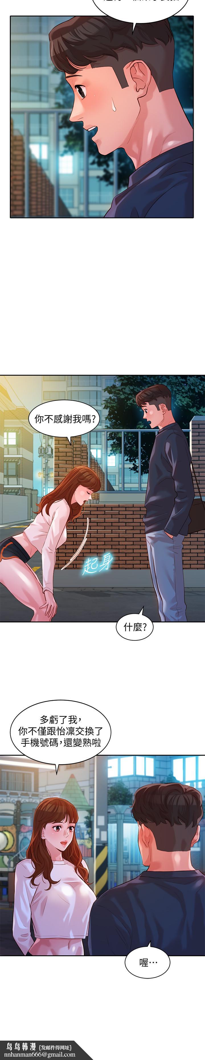 女神写真第12话-穿运动legging拍照