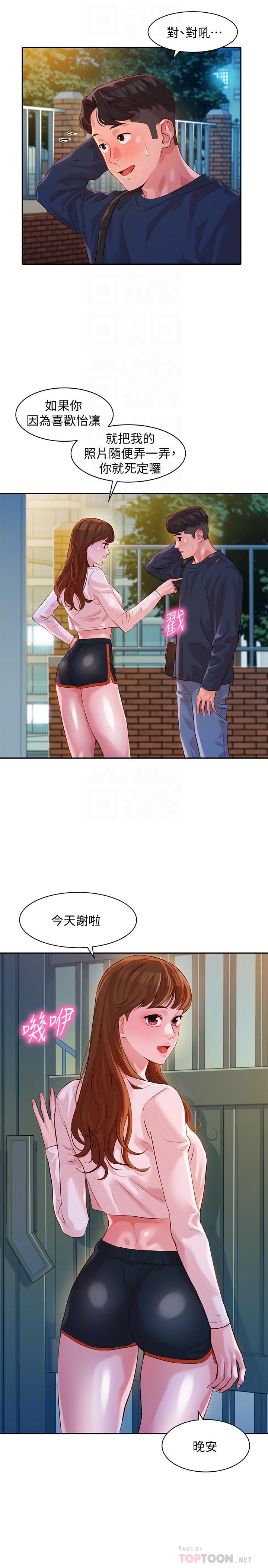 女神写真第12话-穿运动legging拍照
