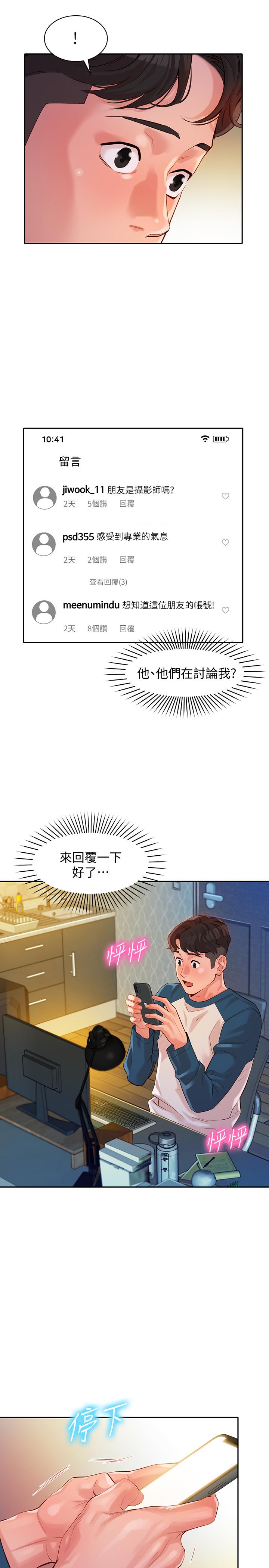 女神写真第12话-穿运动legging拍照