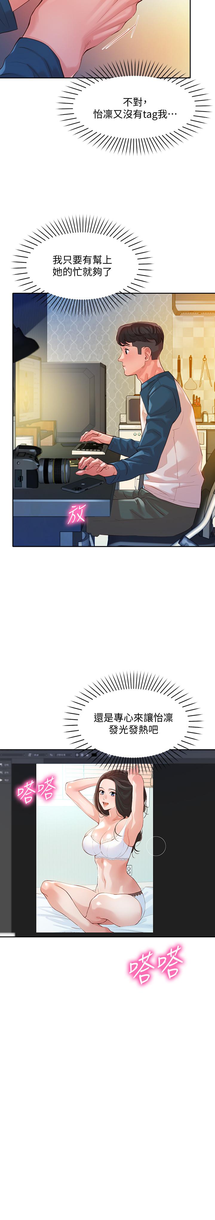 女神写真第12话-穿运动legging拍照