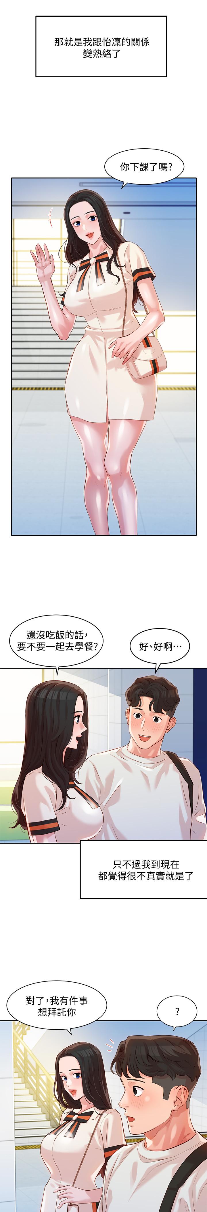 女神写真第12话-穿运动legging拍照