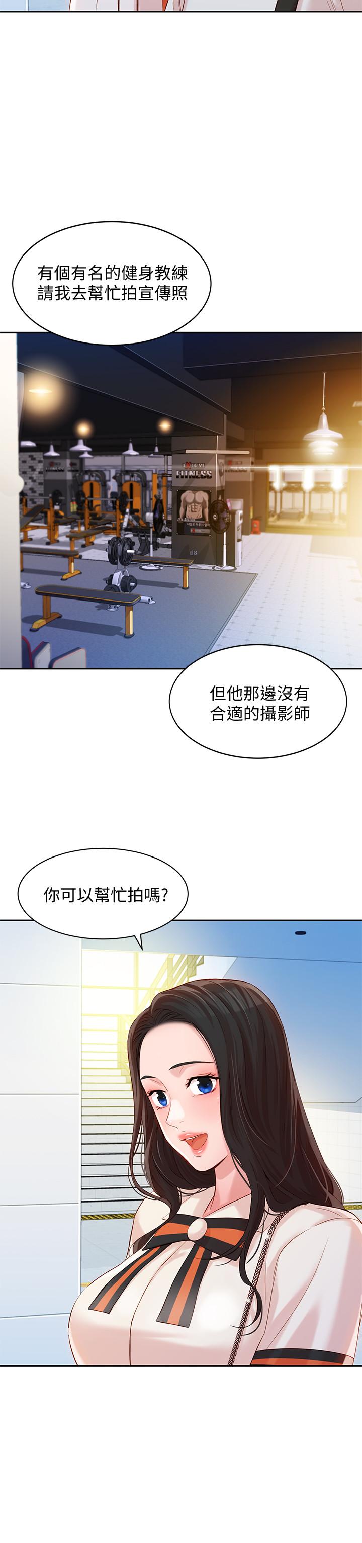 女神写真第12话-穿运动legging拍照