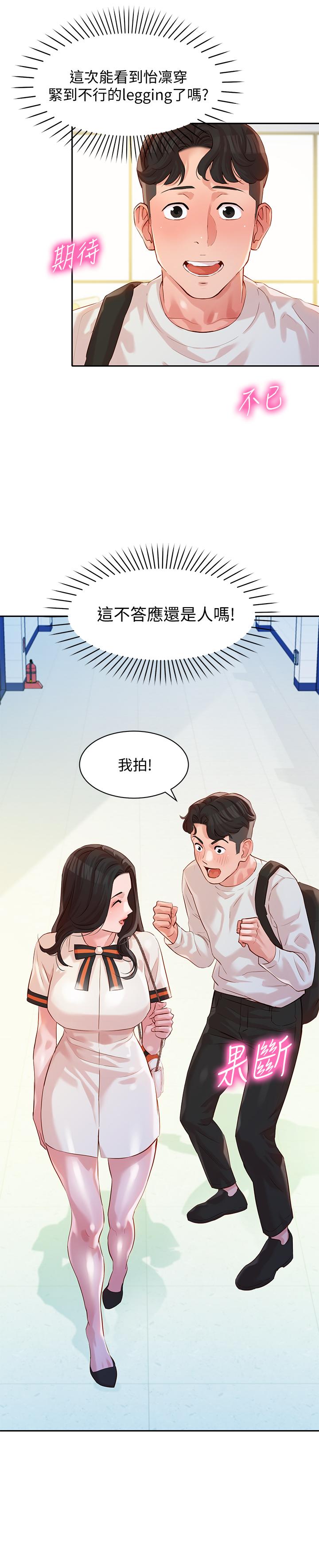 女神写真第13话-香汗淋漓